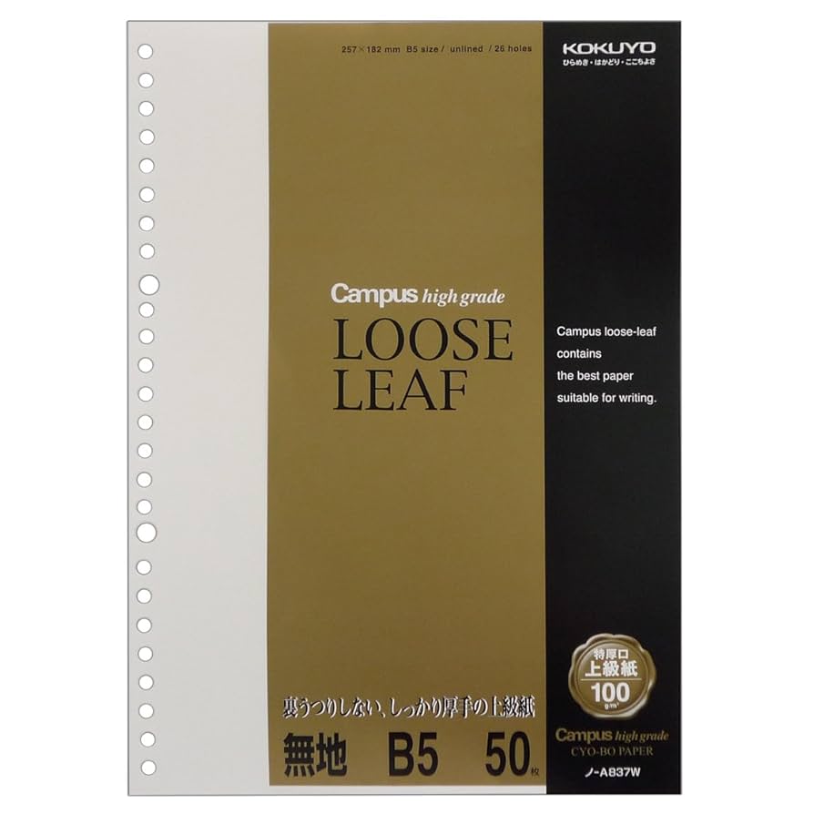 Amazon.co.jp: コクヨ キャンパス ルーズリーフ CYO-BO PAPER B5